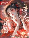 网恋吗?死遁会被抓回来那种