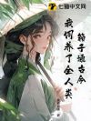 箱子通古今,我饲养了全人类